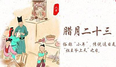 小年夜，江蘇江河祝您新年快樂