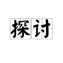 某輸送耐磨管道使用3個月就壞了，那是什么原因呢？