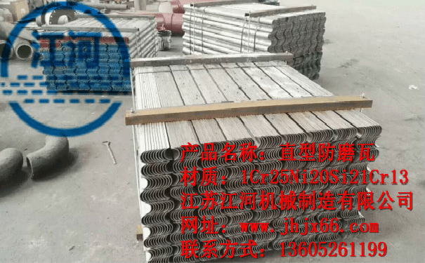 防磨瓦應用在鍋爐的哪個部位呢？