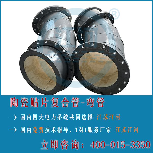 陶瓷復合管技術(shù)要求很重要嗎？40年陶瓷復合管廠家解答