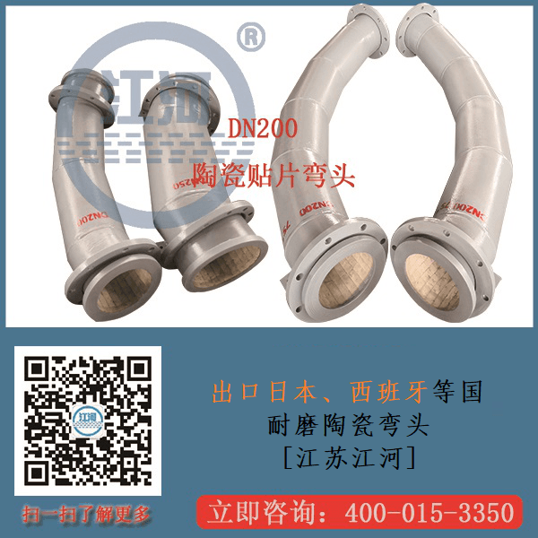 耐磨陶瓷管道彎頭廠(chǎng)家直銷(xiāo)