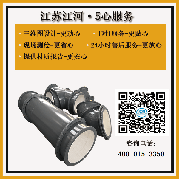 細數(shù)陶瓷耐磨復合管四大類