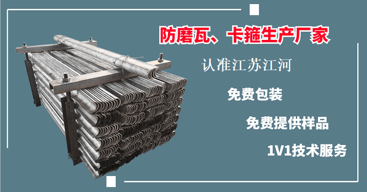 濮陽防磨瓦生產(chǎn)廠家-優(yōu)質產(chǎn)品很搶手[江蘇江河]