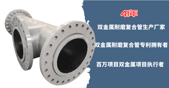 雙金屬復合管的生產廠家