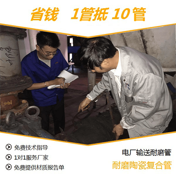 耐磨陶瓷復合管生產廠家