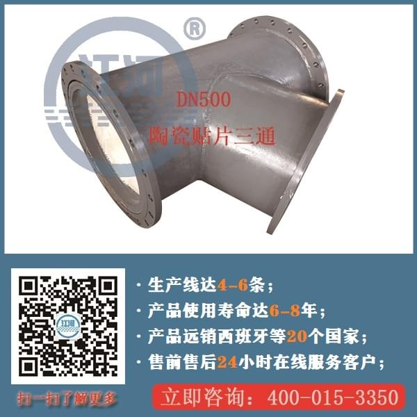 內襯陶瓷耐磨管生產廠家