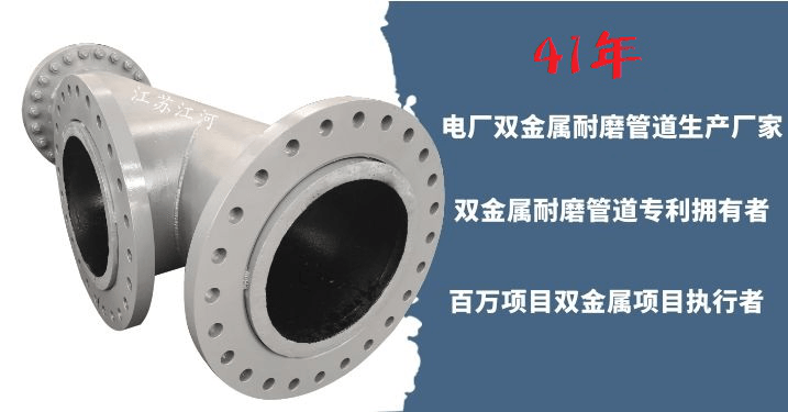 雙金屬復(fù)合管的生產(chǎn)廠家-不會(huì)選材怎么辦？[江蘇江河]