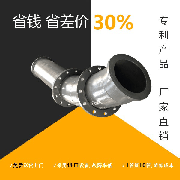 內(nèi)襯陶瓷耐磨管道廠家價格