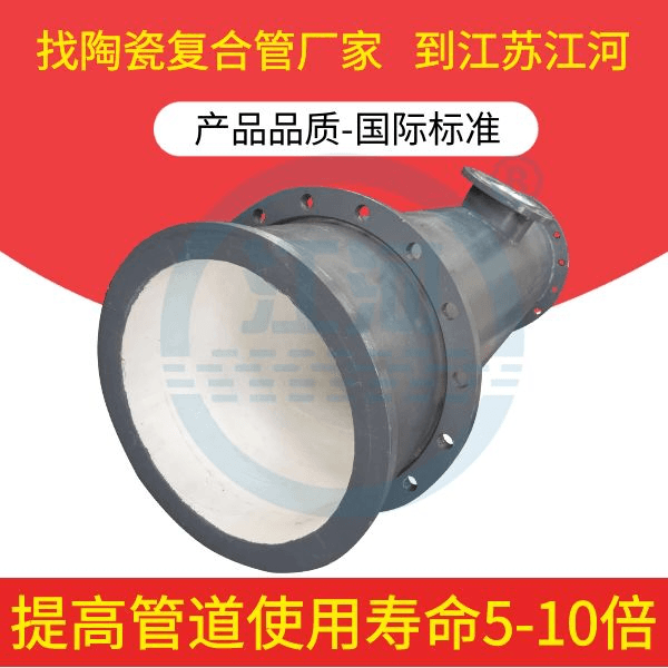 陶瓷復合耐磨彎管生產廠家