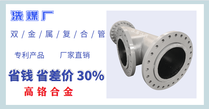 小口徑雙金屬?gòu)?fù)合管-優(yōu)質(zhì)廠家在此速速來(lái)詢(xún)[江河]