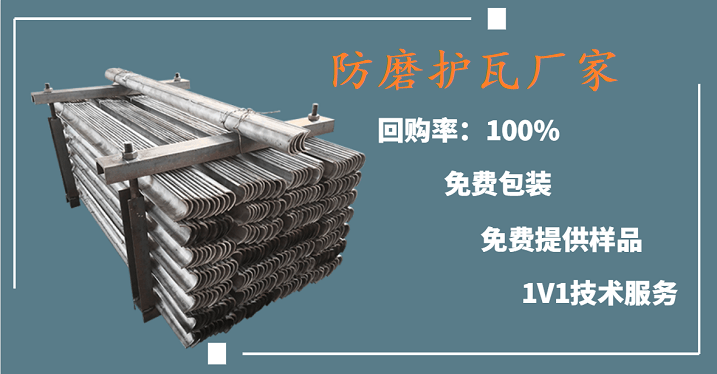省煤器防磨護瓦-優(yōu)質服務百里挑一[江河]
