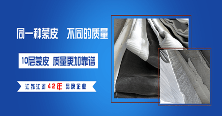 非金屬?gòu)?fù)合蒙皮材料廠(chǎng)家-告訴你蒙皮的行業(yè)怎么選[江河]