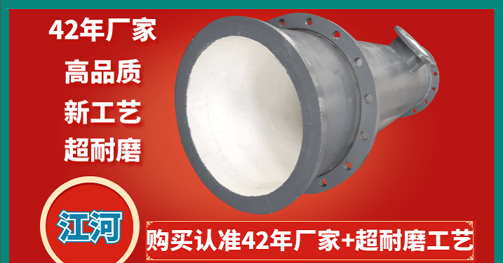 重慶陶瓷復(fù)合管廠家哪家好?請(qǐng)找[江河]