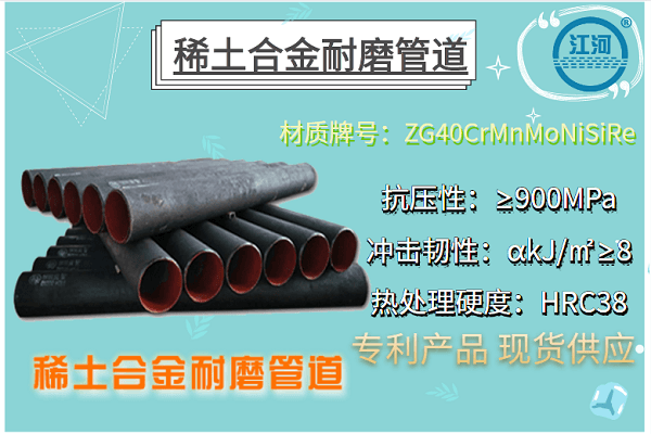 一步到位帶您了解稀士耐磨鋼系列產(chǎn)品，看完受益一生[江河]