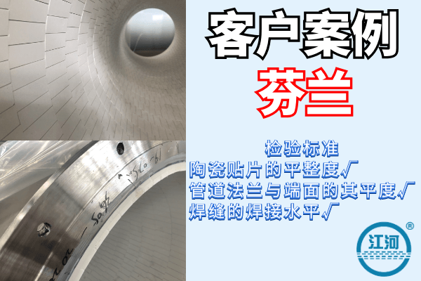 內襯陶瓷管