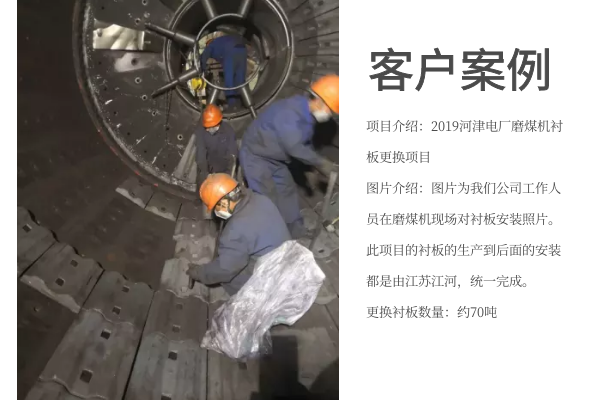 復(fù)合耐磨板生產(chǎn)廠(chǎng)家