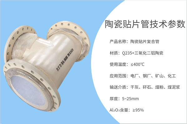 氧化鋁陶瓷管生產廠家