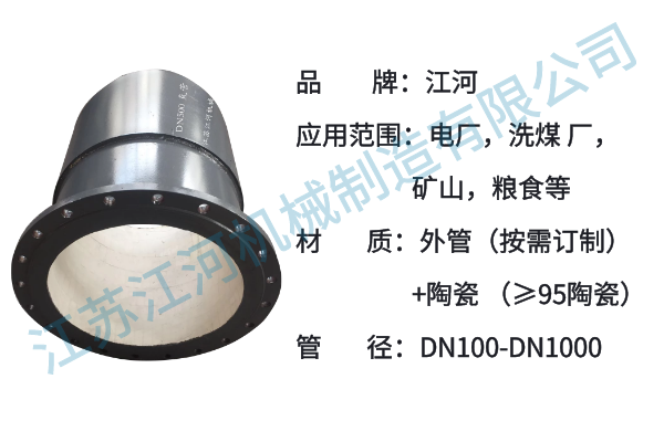 茌平內襯陶瓷管
