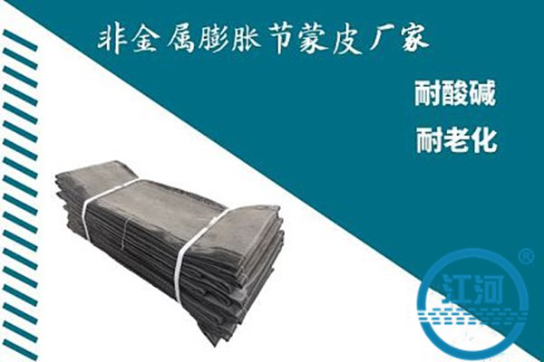 非金屬膨脹節(jié)蒙皮廠家-耐壓高、強度大[江河]