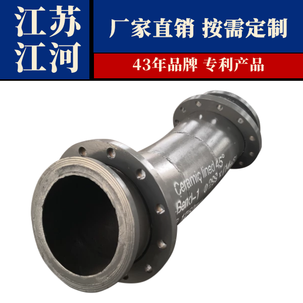 自蔓延耐磨陶瓷管道廠(chǎng)家