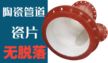 陶瓷管道的這1優(yōu)點原來這么受老外喜歡！