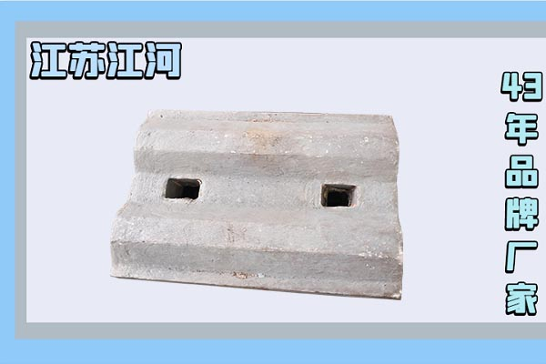 球磨機(jī)襯板廠(chǎng)家-8個(gè)月檢修無(wú)斷裂破損[江河]