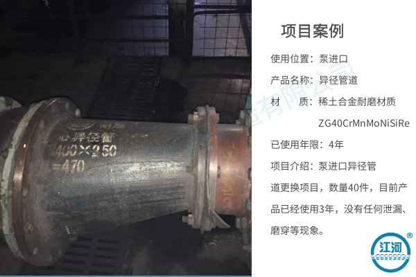 生產(chǎn)稀土合金耐磨管廠(chǎng)家