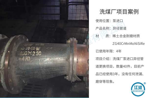 稀土合金耐磨管供應(yīng)廠(chǎng)家