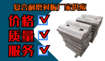 復(fù)合耐磨襯板廠(chǎng)家供應(yīng)-價(jià)格、質(zhì)量、服務(wù)通通過(guò)關(guān)[江河]