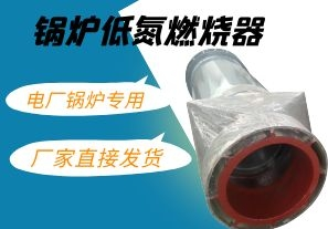 iPhone13價(jià)格與鍋爐低氮燃燒器價(jià)格哪個(gè)貴呢？