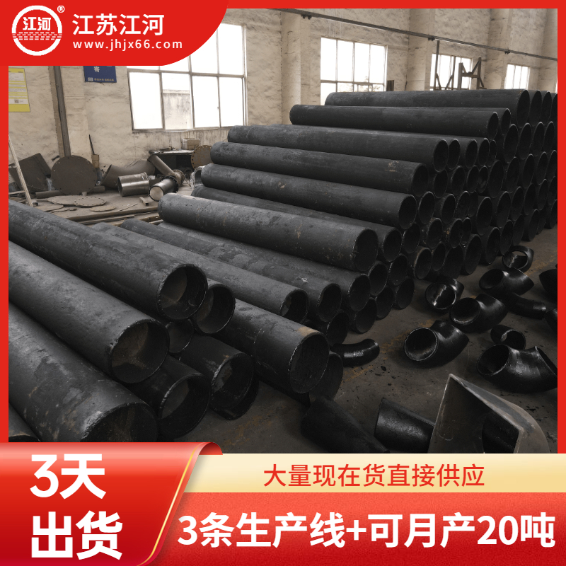 稀土耐磨彎頭生產廠家