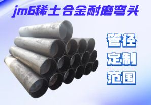 jm6稀土合金耐磨彎頭可以切割焊接嗎？