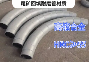 尾礦回填耐磨管材質廠家推薦[江河]
