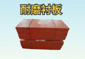 球磨機(jī)襯板是什么材質(zhì)？【江河】