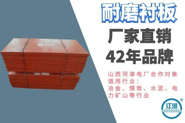 球磨機襯板是什么材質