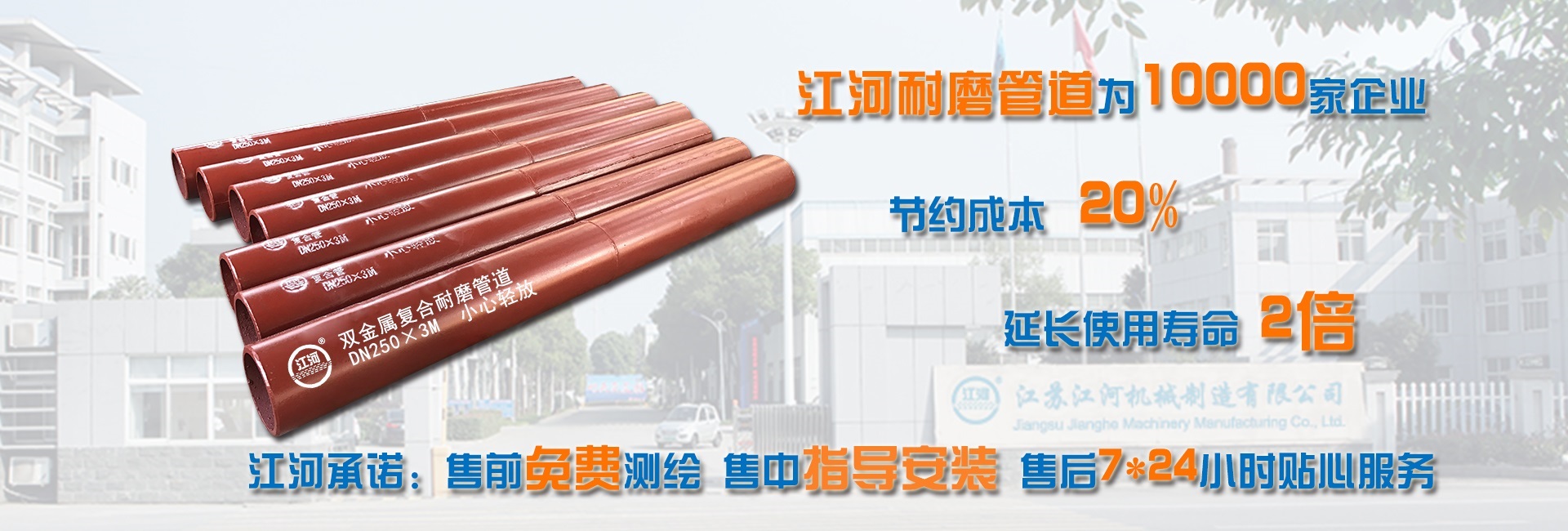 江蘇江河打造的雙金屬復合管對接方法深得廣大用戶的好評，你想知道嗎？