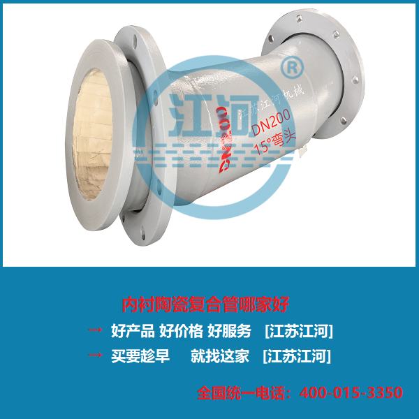 內(nèi)襯陶瓷耐磨管道，提升管道8倍耐磨性